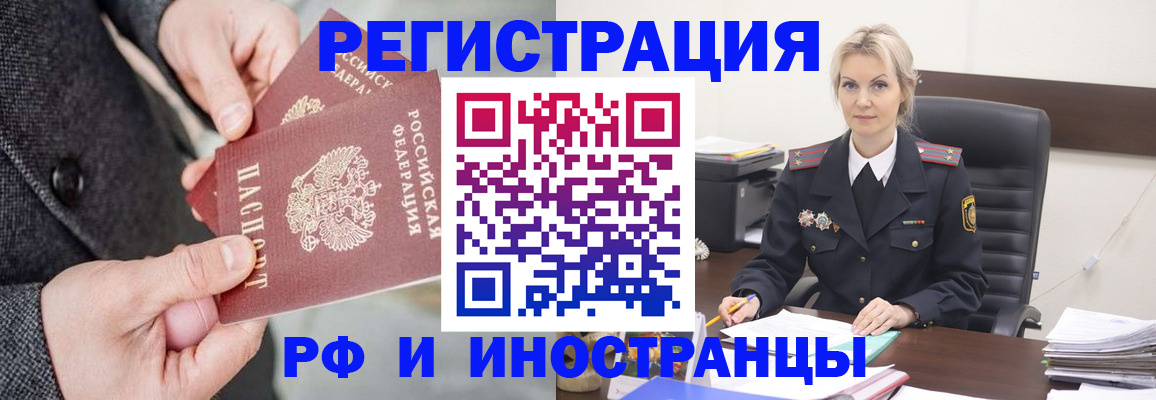 регистрация в Волчанске