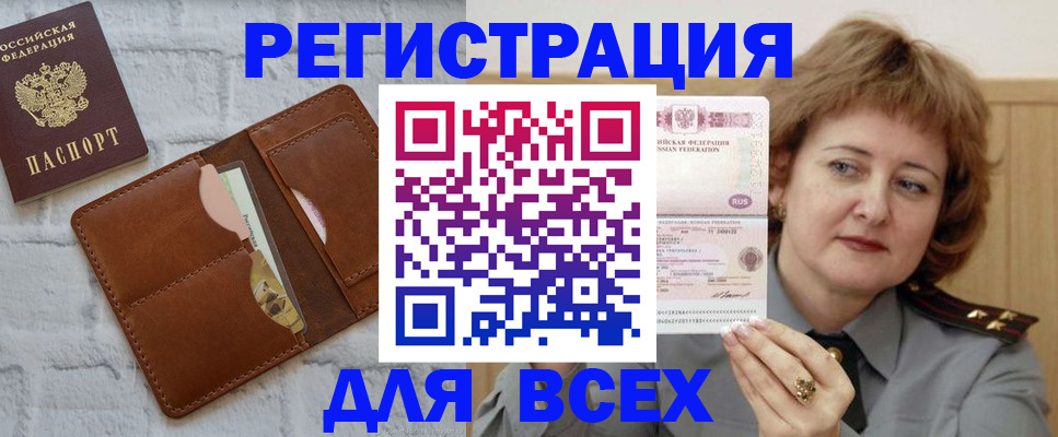 прописка гарантия в Волчанске