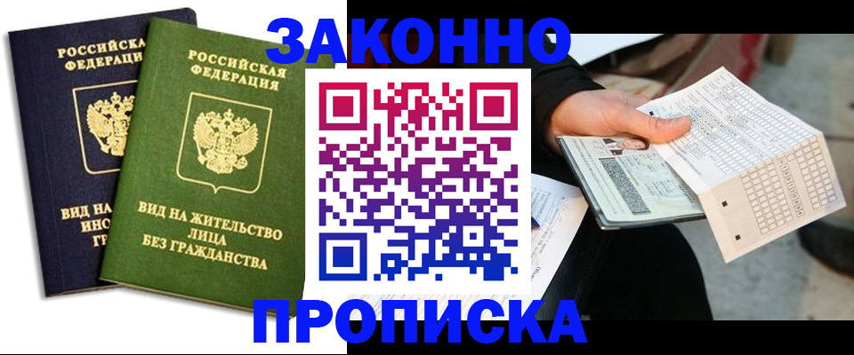 прописка паспорт в Волчанске